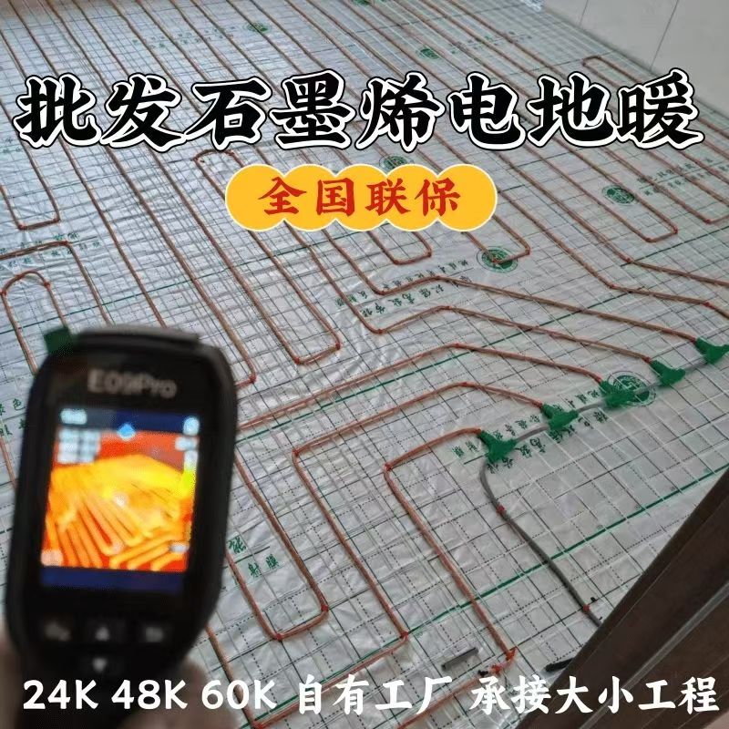 章丘 石墨烯电地暖公司哪家好？合理报价深度解析